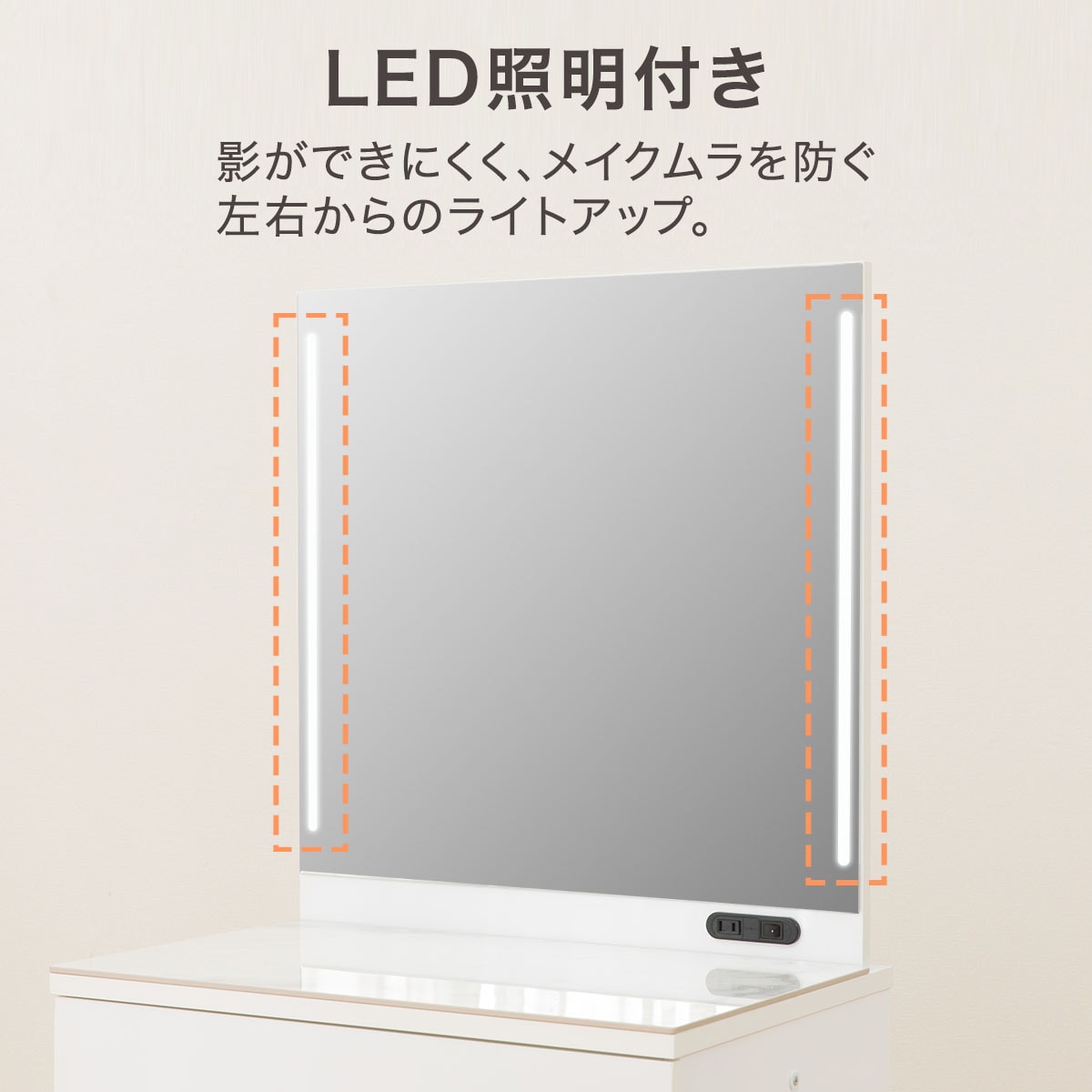 楽天市場】セラミック一面鏡ドレッサー LED照明付き (OS331 LED WH