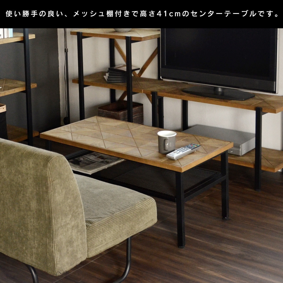 楽天市場】古木風天然木パイン センターテーブル ニトリ メーカー直送