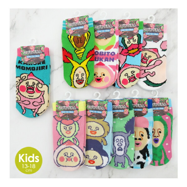 楽天市場】◇選べる3P￥1,110対象商品◇LI-6036-11-20 こびとづかん