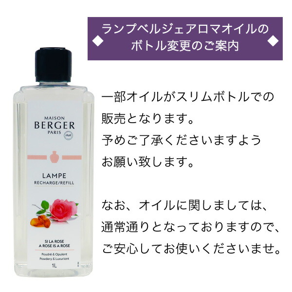 ユーリア555☆ランプベルジェ・ヌートレ シトロネル ユーカリ