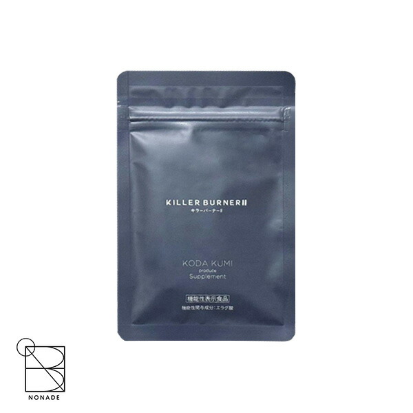 楽天市場】キラーバーナーII ダイエットサプリ 45粒 90粒 KILLER