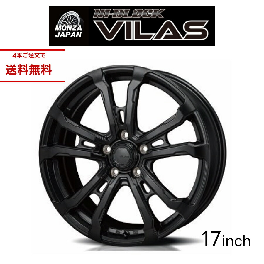 楽天市場】ホイール HI-BLOCK VILAS ハイブロック ヴィラス 17インチ