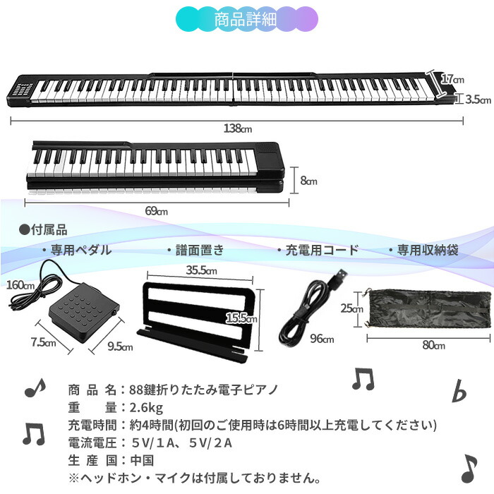 楽天市場】折りたたみ 電子ピアノ 88鍵盤 キーボード デジタルピアノ