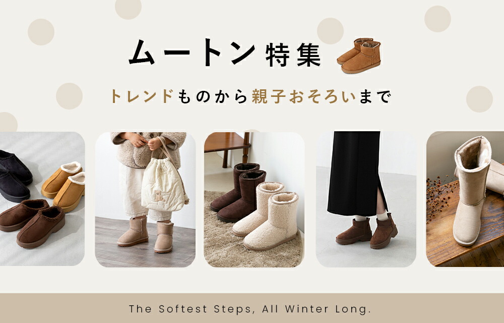 楽天市場 | welleg from アウトレットシューズ - トレンドものから親子