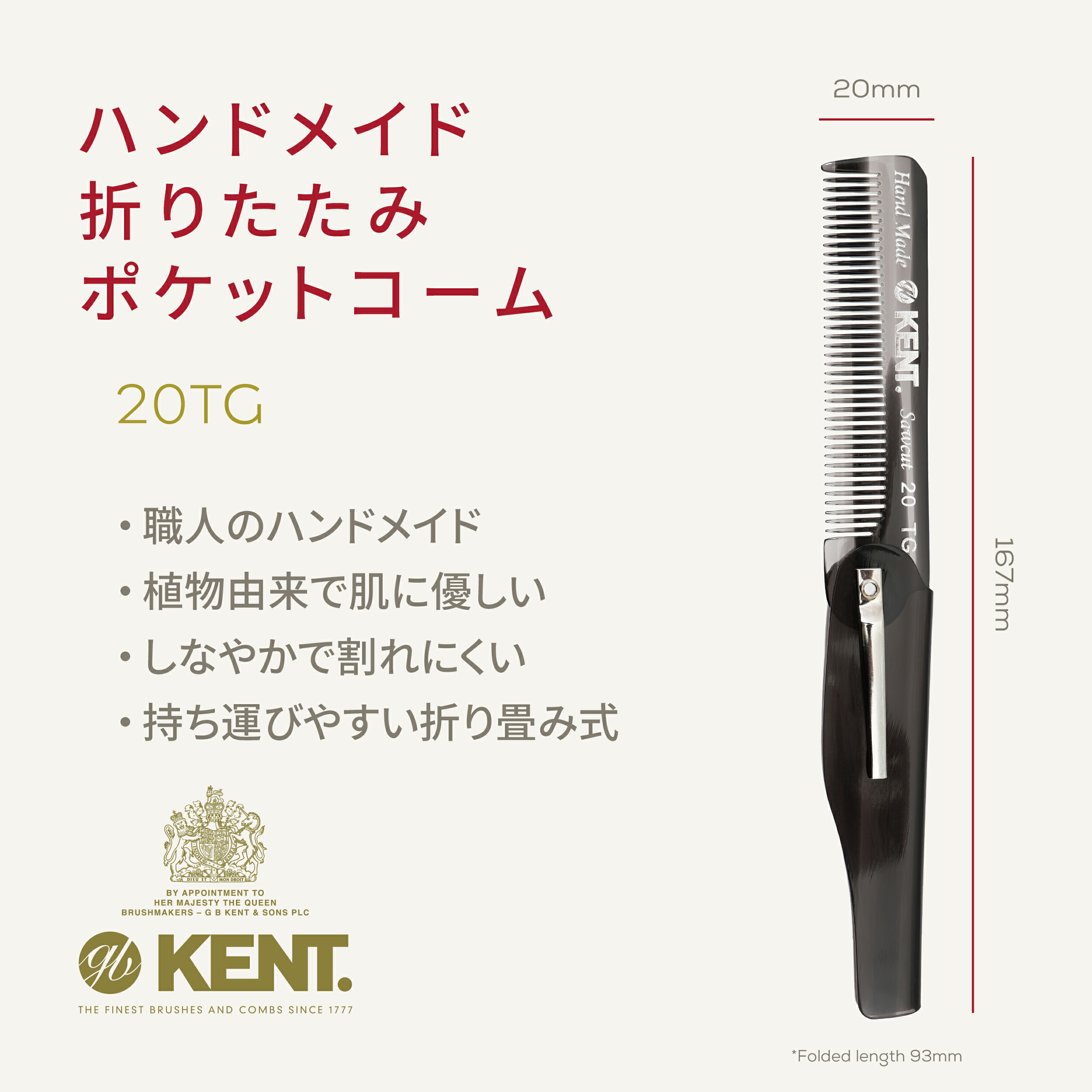 楽天市場】【GB KENT 公式】ケント 高級 ハンドメイド ヘアコーム 英国