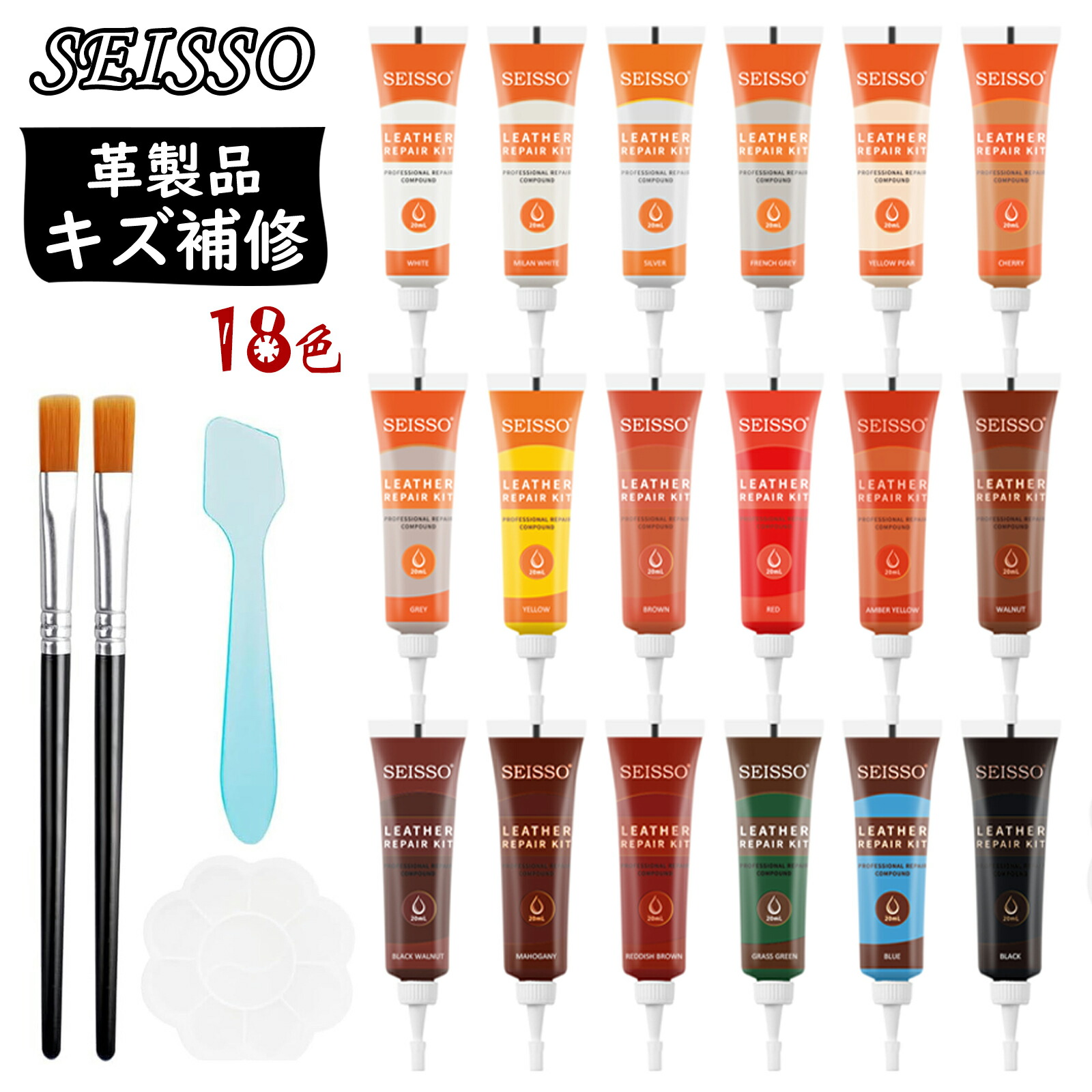 楽天市場】【月末限定10%OFF券】SEISSO 革製品 革 補修 カラー補修