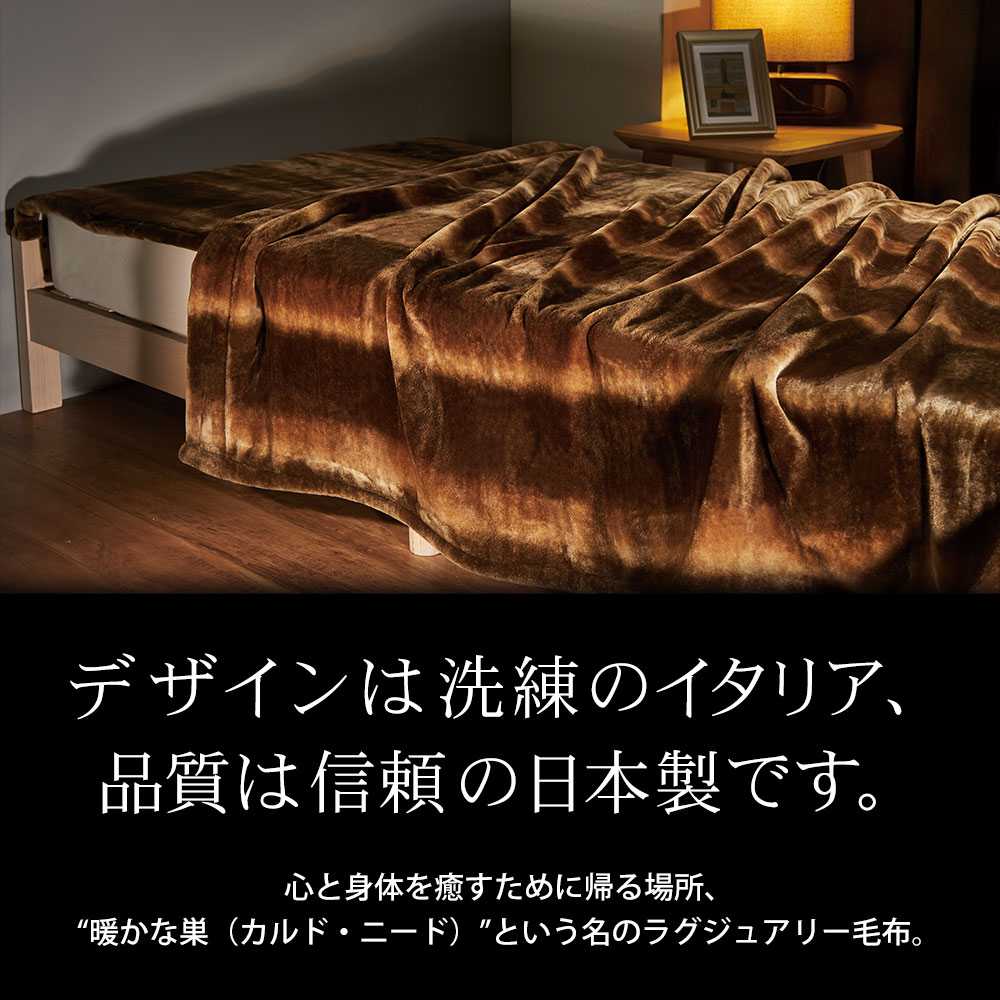 楽天市場】カルドニード・ノッテ3 掛け毛布 シングルサイズ 140×200cm