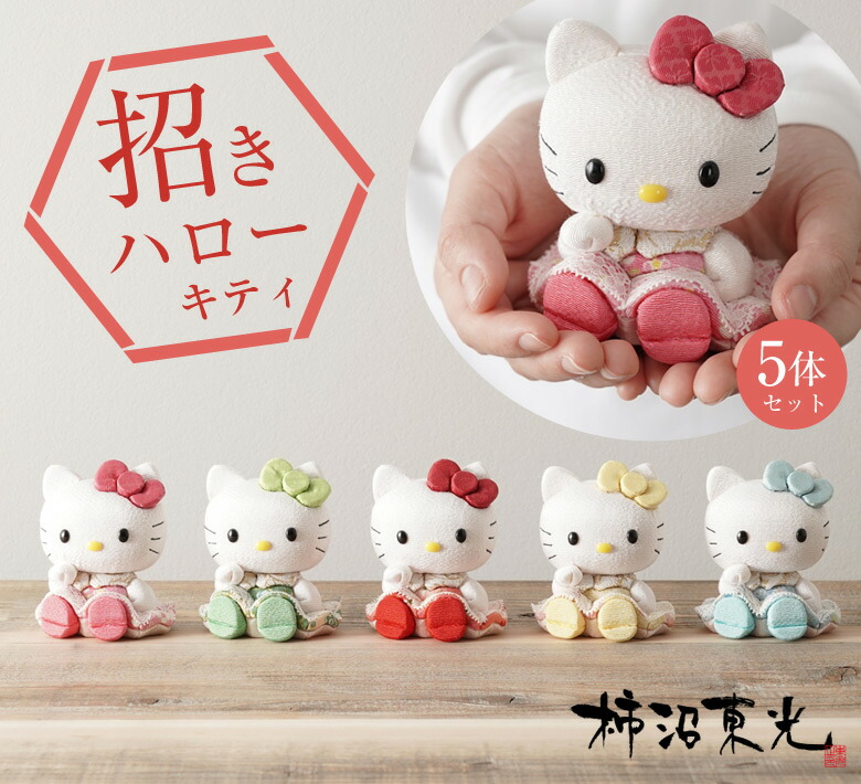 激レア巨大60cm】キティ ぬいぐるみ招き猫 レア！ サンリオ ハロー