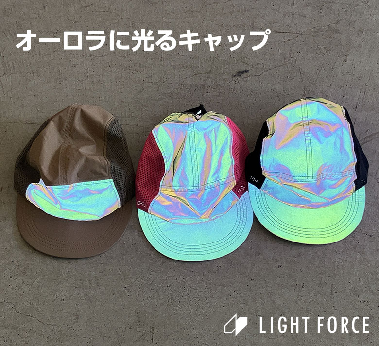 楽天市場】オーロラに光るキャップ オーロラに反射するキャップ 光る