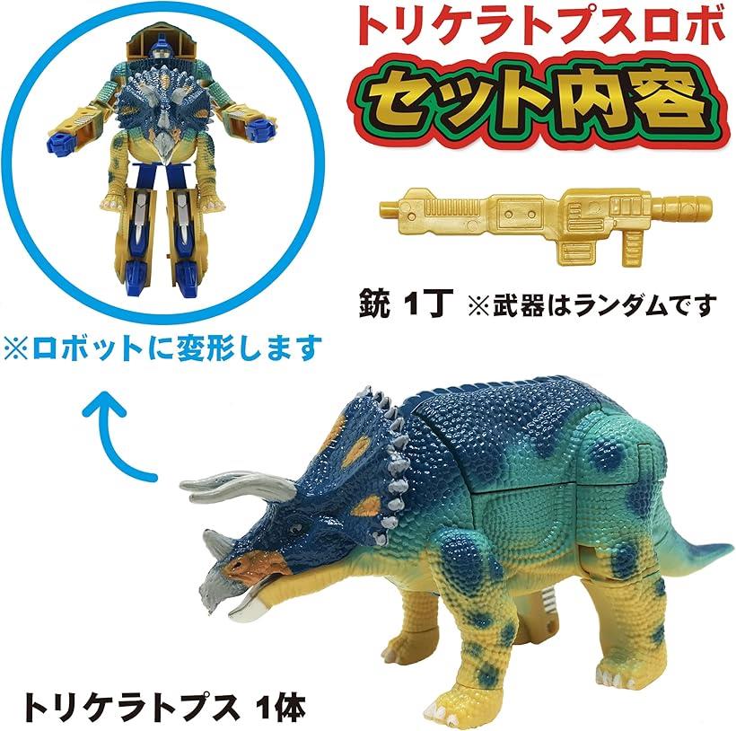 楽天市場】かっこいいぞ。変形する恐竜ロボット おもちゃ 変形ロボット