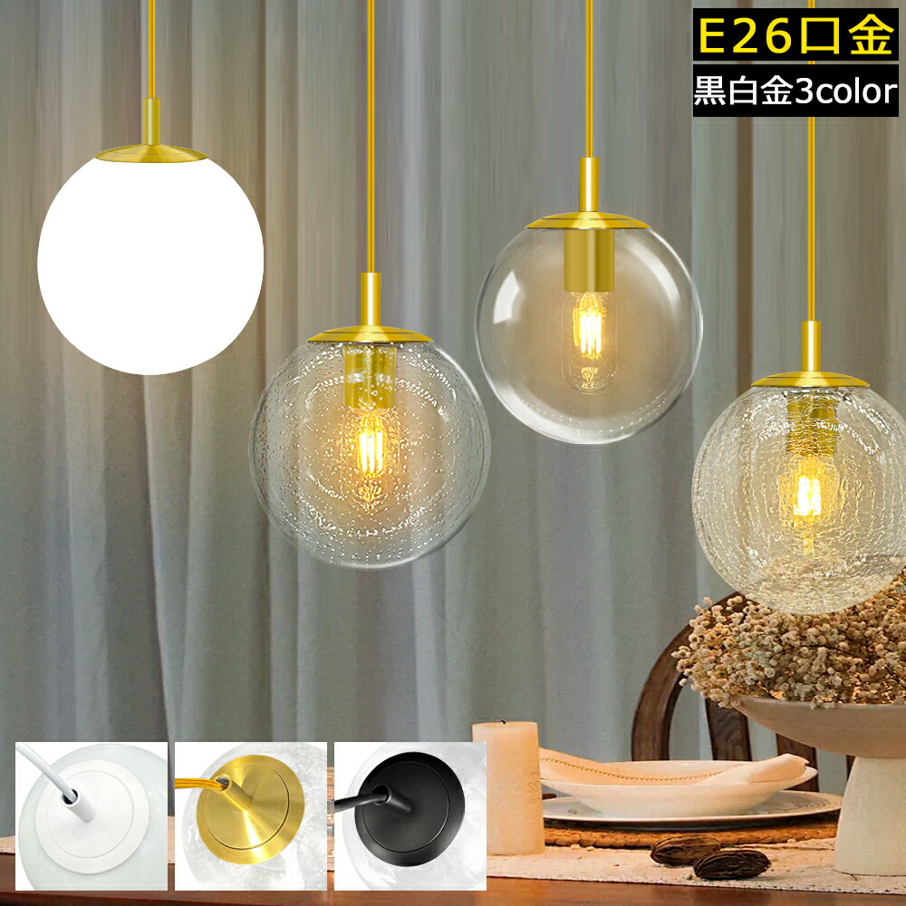 ARISCANI GD ボール型ペンダントライト 楽天市場】ボール型