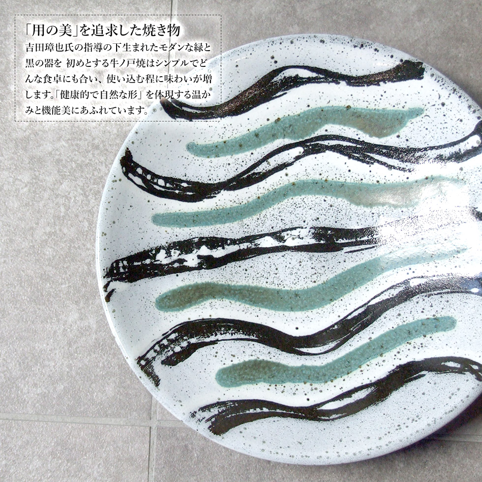 楽天市場】鳥取の民藝 牛ノ戸焼窯元 8寸皿 中皿 絵 : おまめ