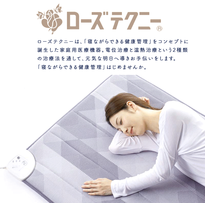 楽天市場】ローズテクニ―LS2 西川 ローズテクニー シングル 90×200cm