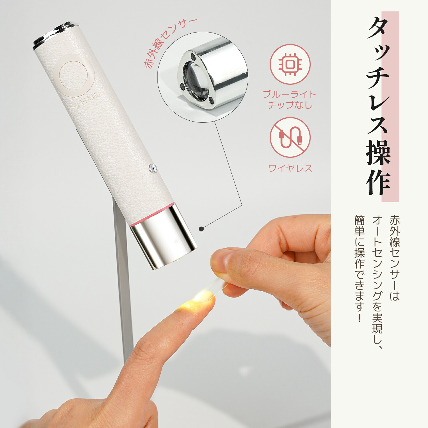 楽天市場】【ONAIL】ペン型ネイルライト スマート 目に優しい