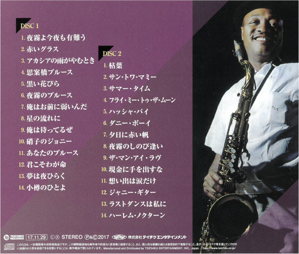 楽天市場】CD サム・テイラー 魅惑のテナー・サックス 2枚組 TFC-19001