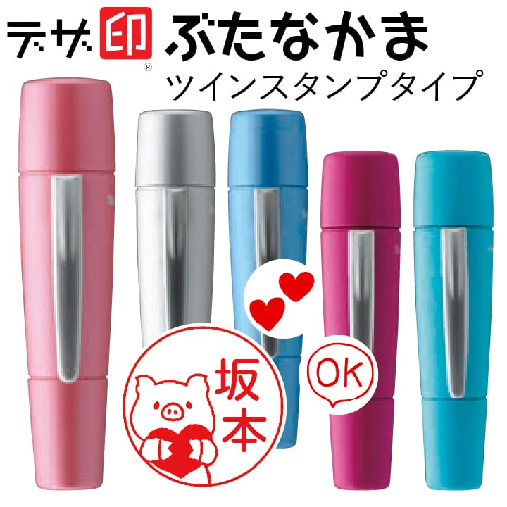 楽天市場】ぶたのはんこ 豚の印鑑「ぶたなかま」シャチハタ ツイン