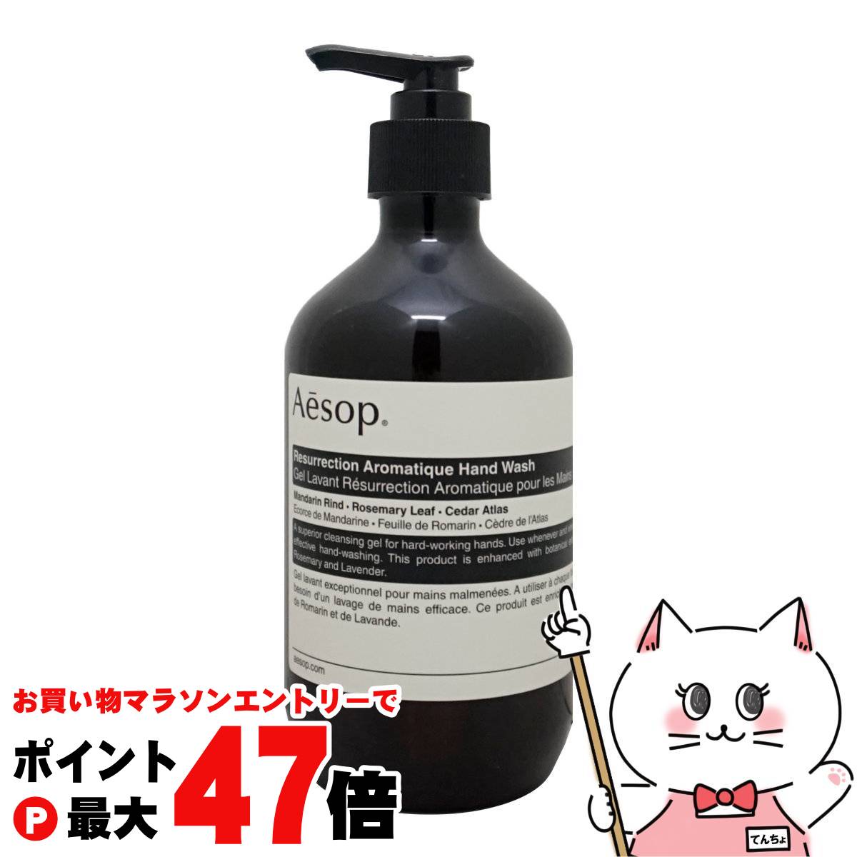 Aesop レスレクションハンドウォッシュ 500ml (ハンドソープ) 価格比較