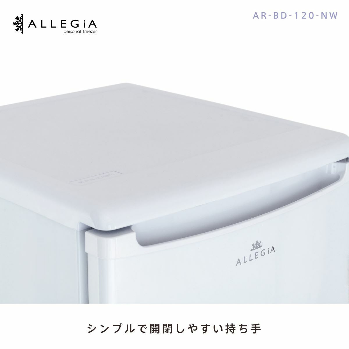 楽天市場】アレジア 冷凍庫 自動霜取り機能付き 107L 前開き 4段