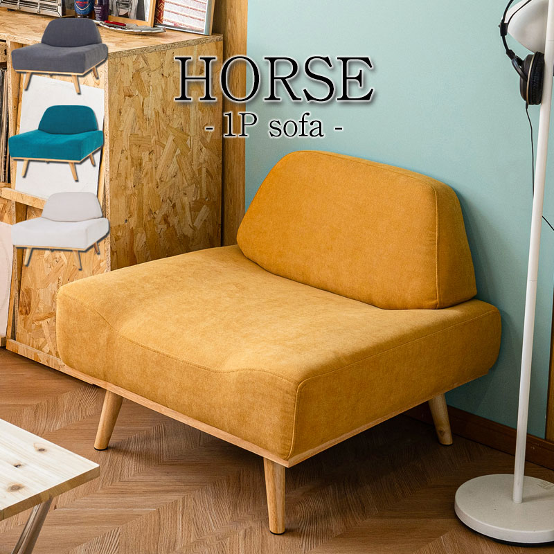 アメリカ 1人用 ソファ」の人気商品一覧 | 安い商品を通販サイトから