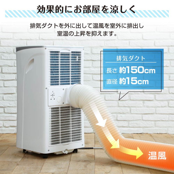 楽天市場】スポットクーラー スポットエアコン クーラー 8畳 家庭用