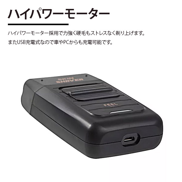 楽天市場】【送料無料！】FEEL スキンシェーバー【シェーバー トリマー