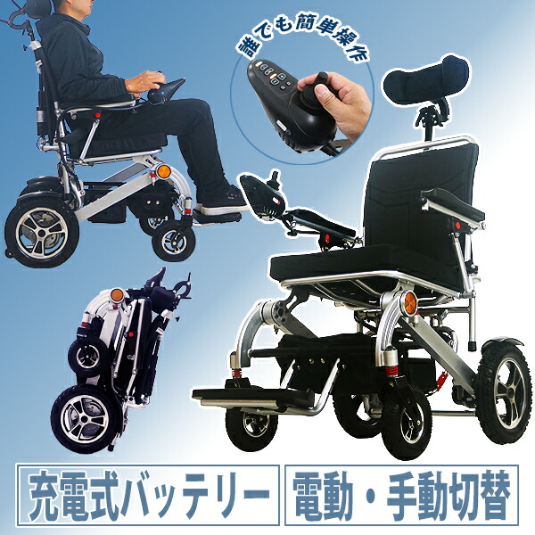 楽天市場】電動車椅子 バッテリー（車椅子｜移動・歩行支援用品