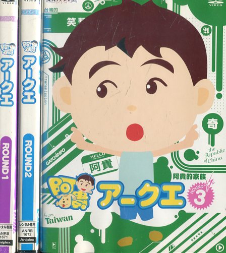 楽天市場】arkz（DVD｜CD・DVD）の通販