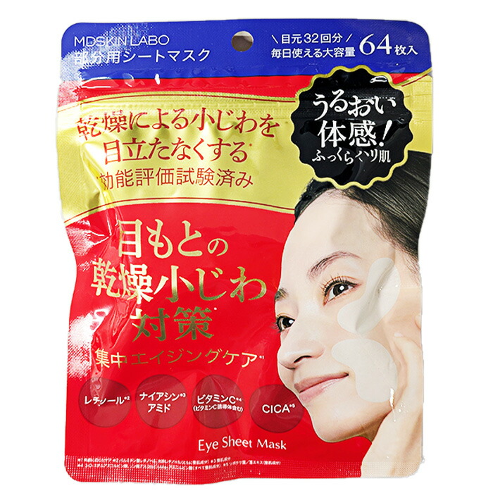 楽天市場】フェイスマスク 部分用 選べる数量 目元のしわ ほうれい線