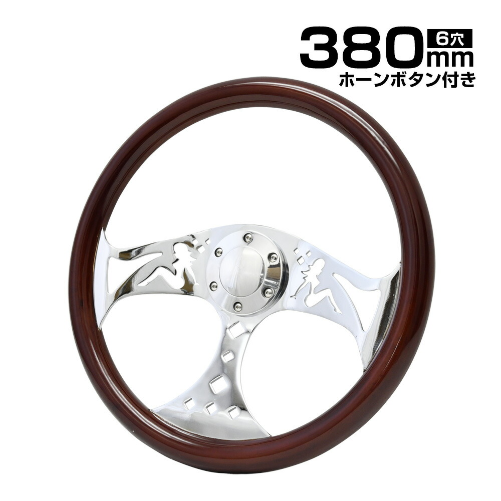 楽天市場】ウッドステアリング ウッド ステアリング クローム レディ