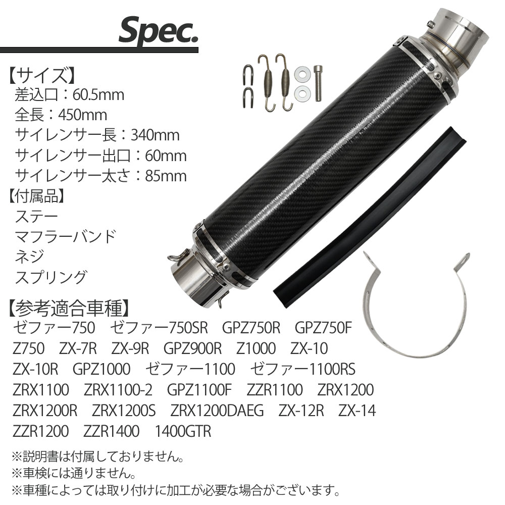 楽天市場】60.5mm 60.5φ 全長450mm 汎用 マフラー スリップオン