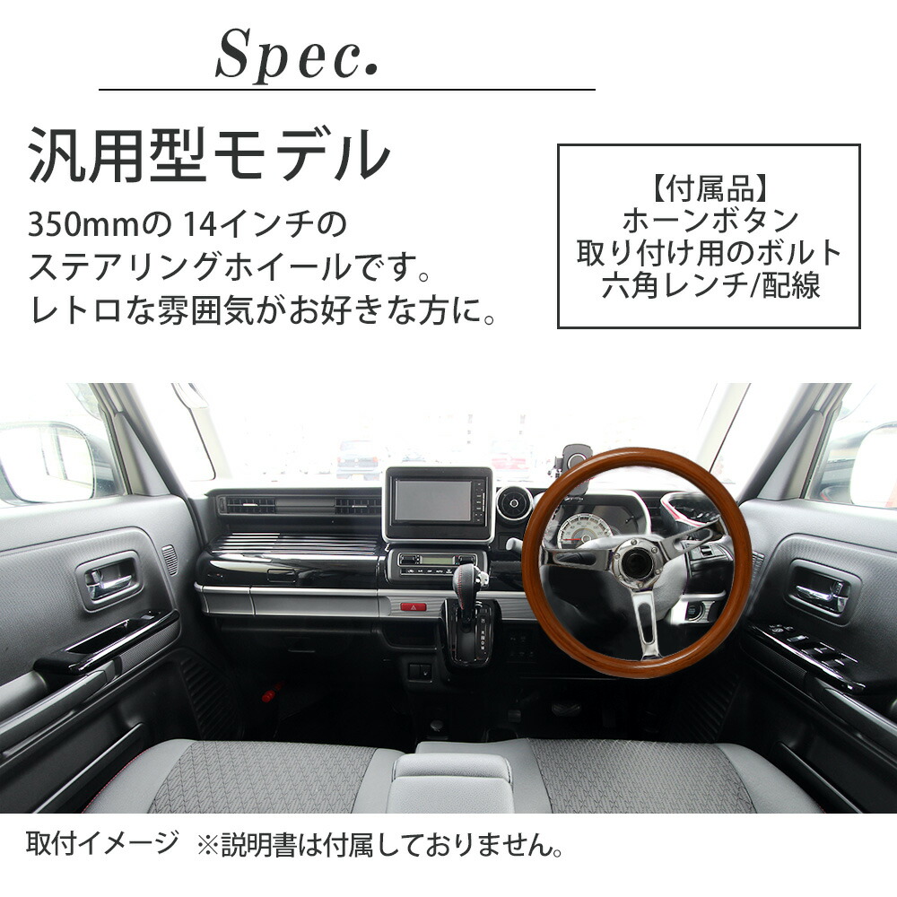 楽天市場】350mm 14インチ ウッドステアリング ウッド ステアリング