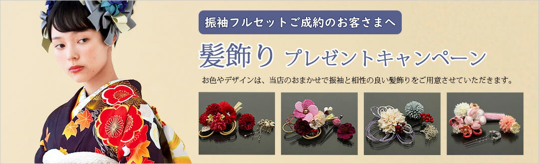 楽天市場】＼ 値引きサービス中 ／ 振袖 販売 フルセット 成人式