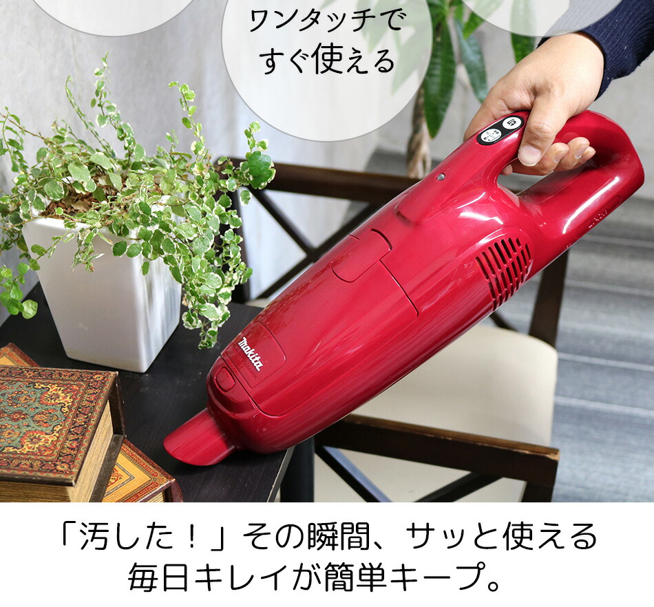 楽天市場】【インボイス対応】マキタ コードレスクリーナー リチウム