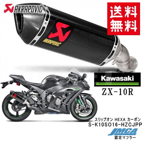 楽天市場】マフラー 送料無料 AKRAPOVIC/アクラポヴィッチ カワサキ ZX