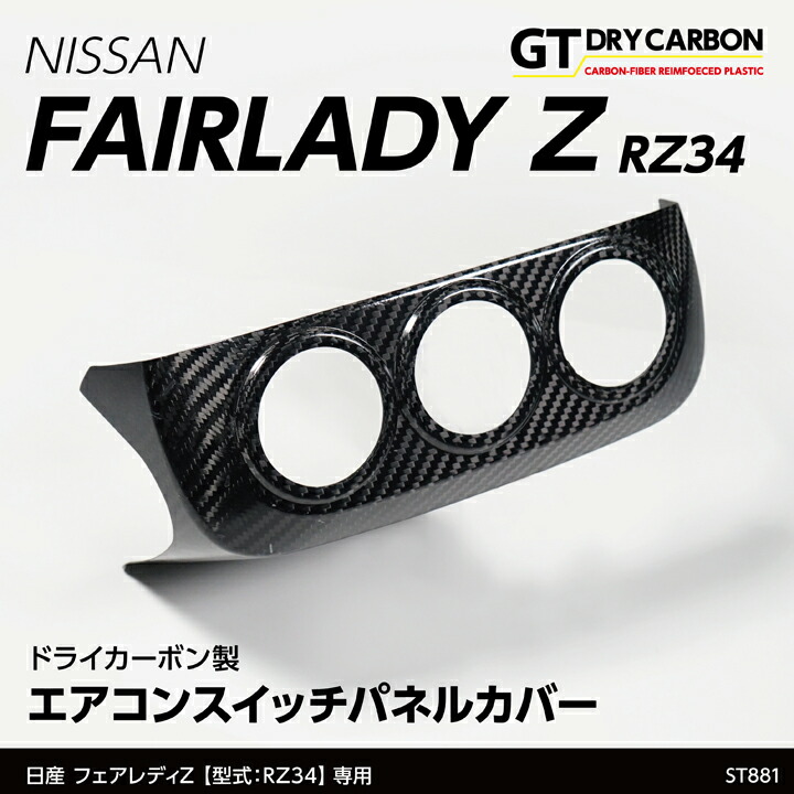 楽天市場】【5月末入荷予定】日産 フェアレディZ【型式：RZ34（R4.4