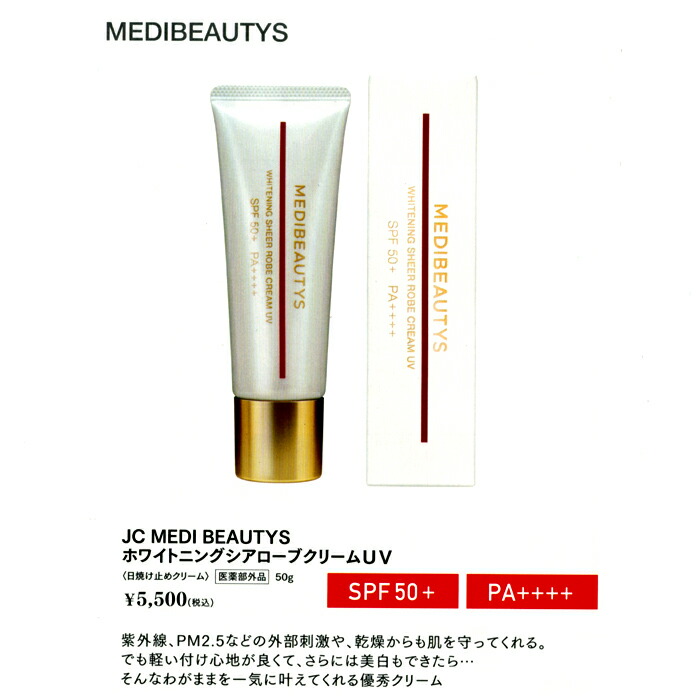 楽天市場】【医薬部外品】自由が丘クリニック ドクターズ