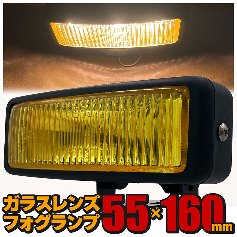 楽天市場】フォグランプ 左右セット 汎用 後付け 角型 イエロー ガラス