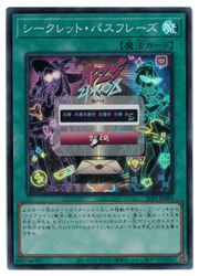 楽天市場】遊戯王 シークレットパスの通販