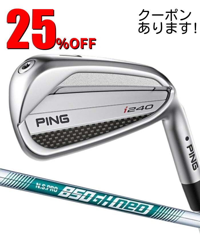 楽天市場】ping i210 アイアン 6本 850ghの通販