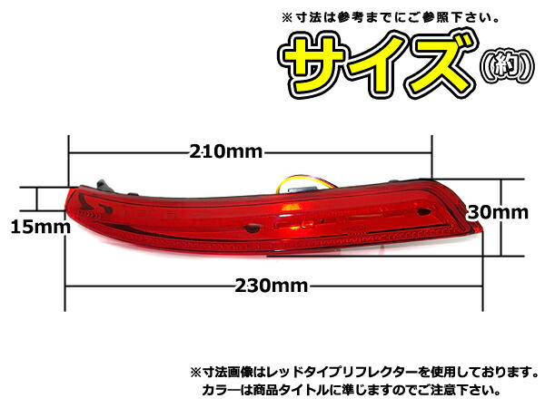 楽天市場】純正交換式 LEDリフレクター セレナ C26 レッド C26/NC26