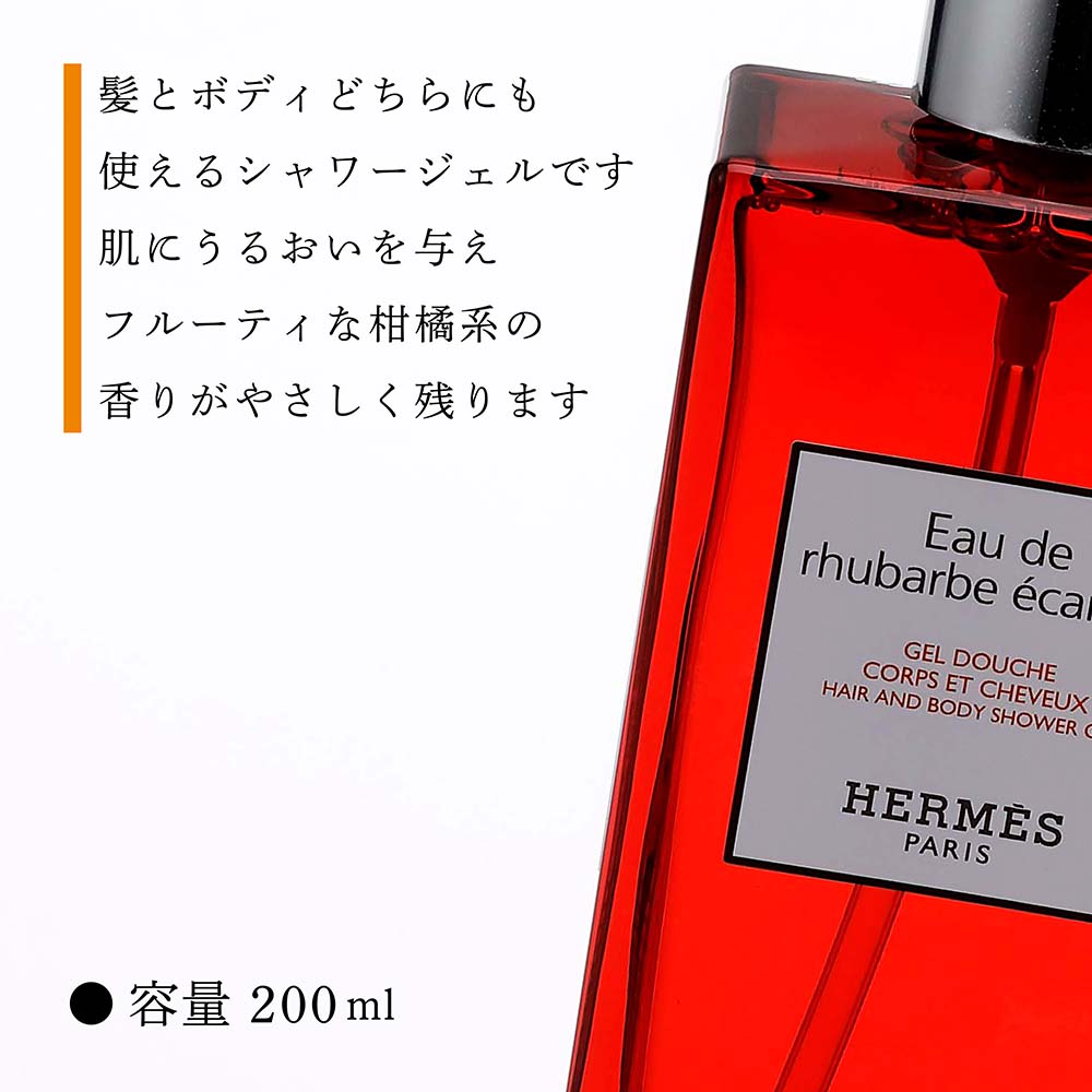 楽天市場】【正規店入荷】【名入れ代込】Hermes エルメス ヘア＆ボディ