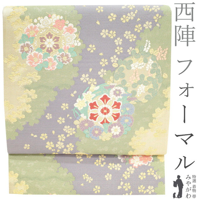 楽天市場】【中古】 袋帯 リサイクル フォーマル 京都 西陣 正絹 唐織