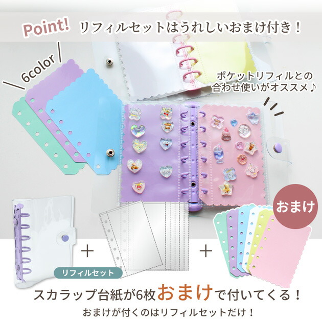 楽天市場】シール帳 A8 A7 A6 A5 クリア カラフル バインダー 全10色