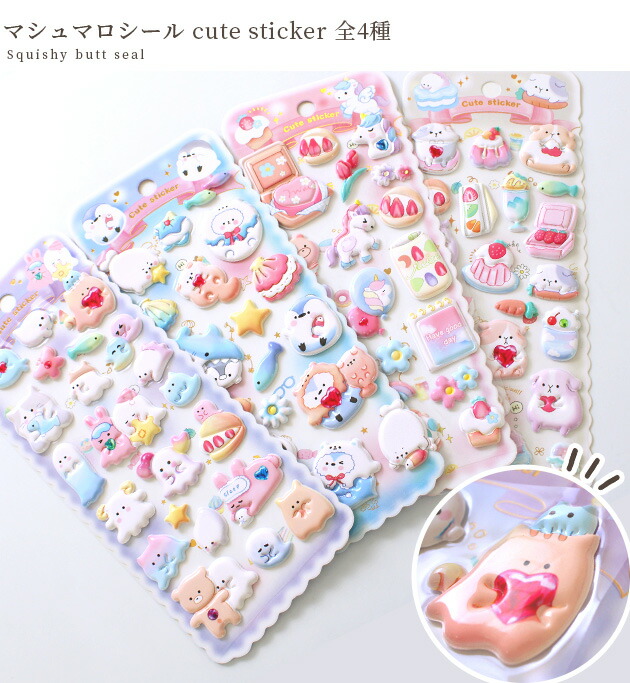楽天市場】マシュマロシール cute sticker 全4種 □ シール交換 シール