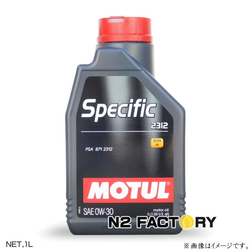 モチュール MOTUL」の人気商品一覧 | 安い商品を通販サイトから探す