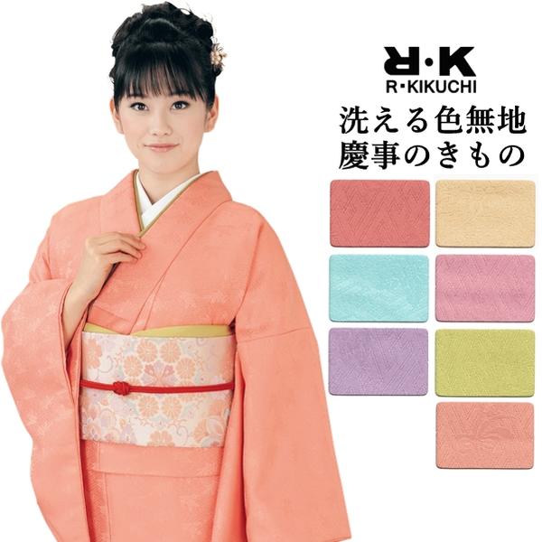 楽天市場】【慶事のきもの】【単品】R.K 洗える着物 色無地 ◇【選べる