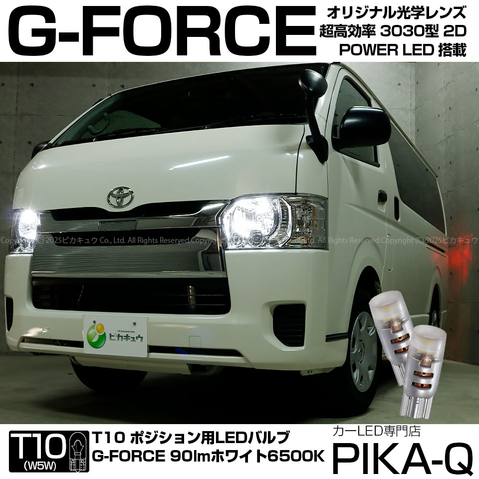 楽天市場】【車幅灯】トヨタ ハイエース 200系 5型 LEDヘッドライト