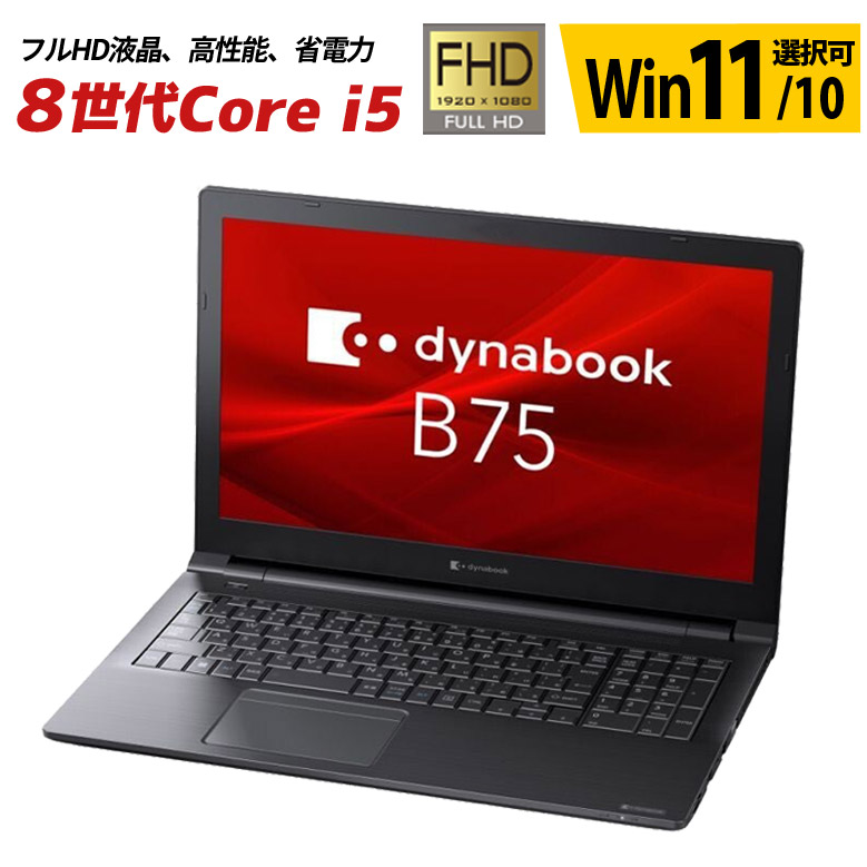 Ω Toshiba dynabook T75/RWS2 ストレージ無 Ω Toshiba dynabook T75