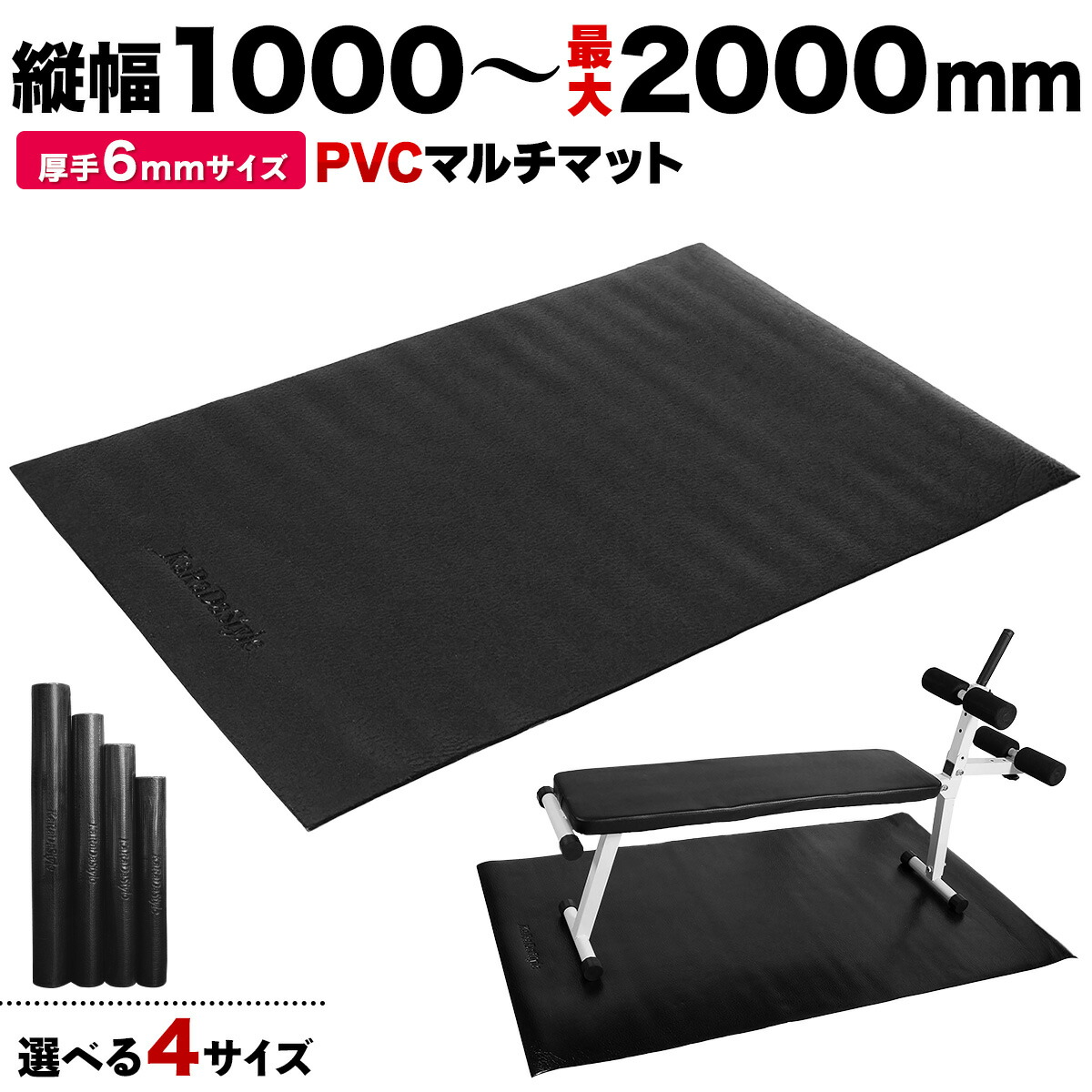 楽天市場】フロアマット ベンチマット 筋トレ ヨガマット 防傷 防音