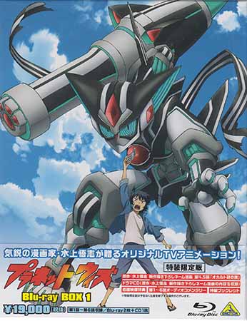 楽天市場】プラネット・ウィズ blu-ray boxの通販